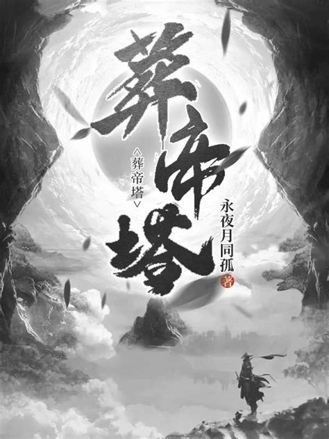 葬龍戒|陳平安葬龍戒小說 第1131章 出乎意料的局勢